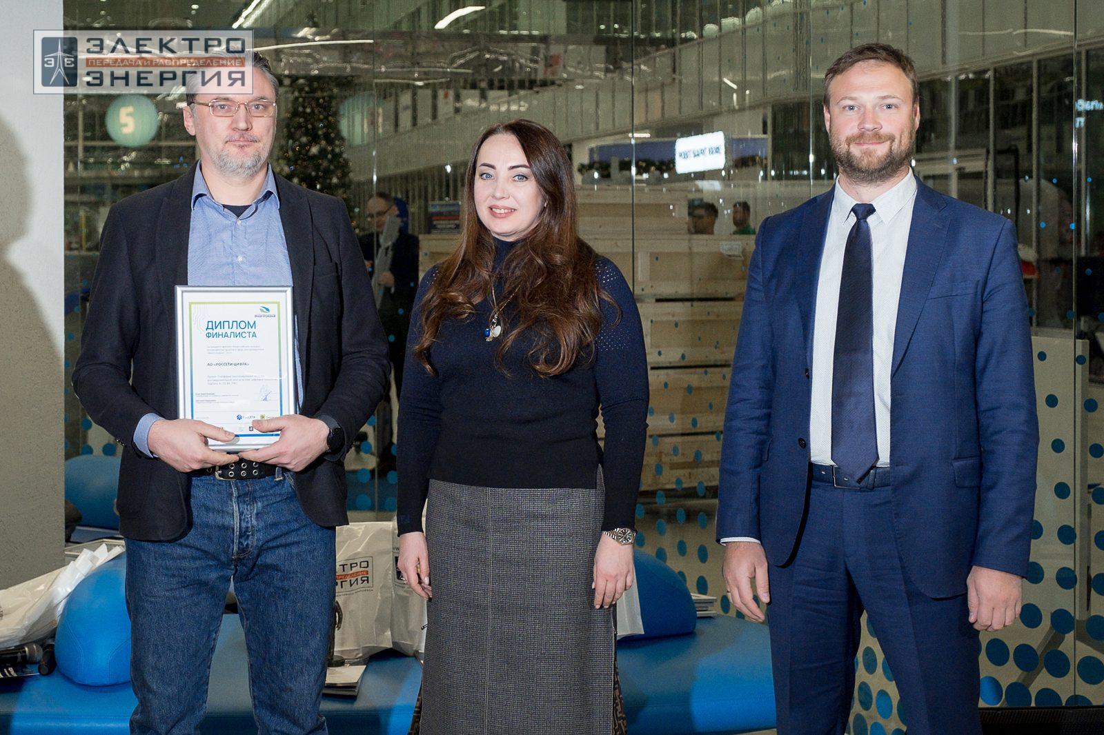 На награждении финалистов, победителей и менторов конкурса «Энергопрорыв-2023»