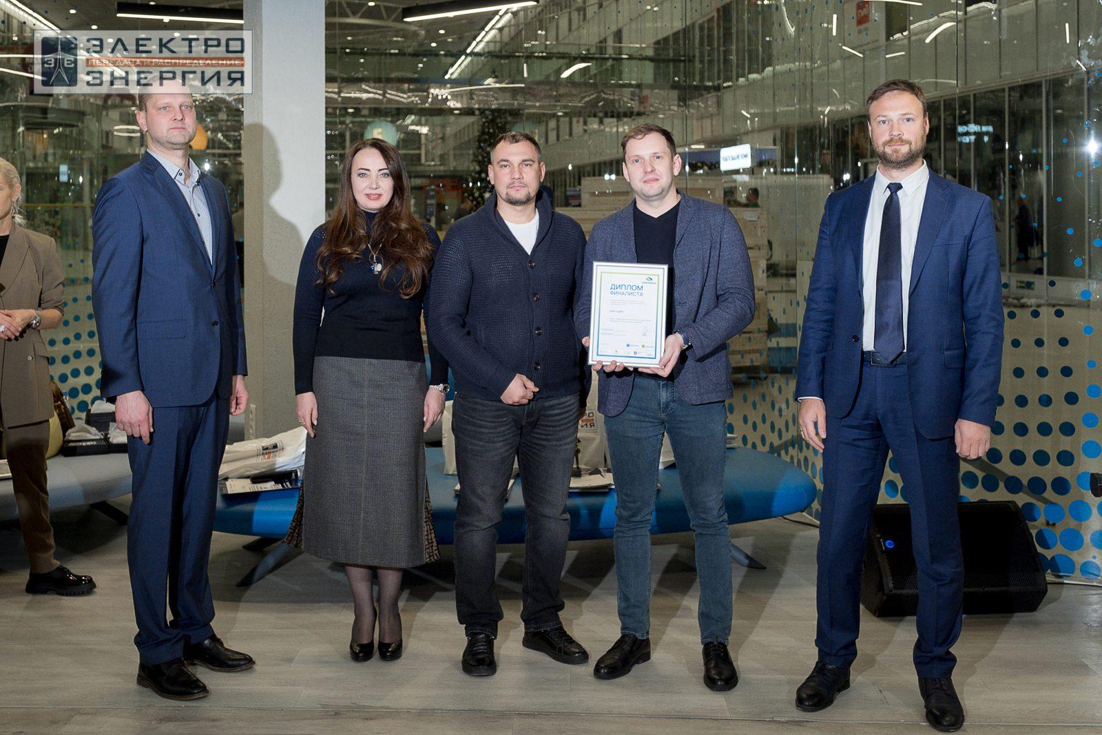 На награждении финалистов, победителей и менторов конкурса «Энергопрорыв-2023»