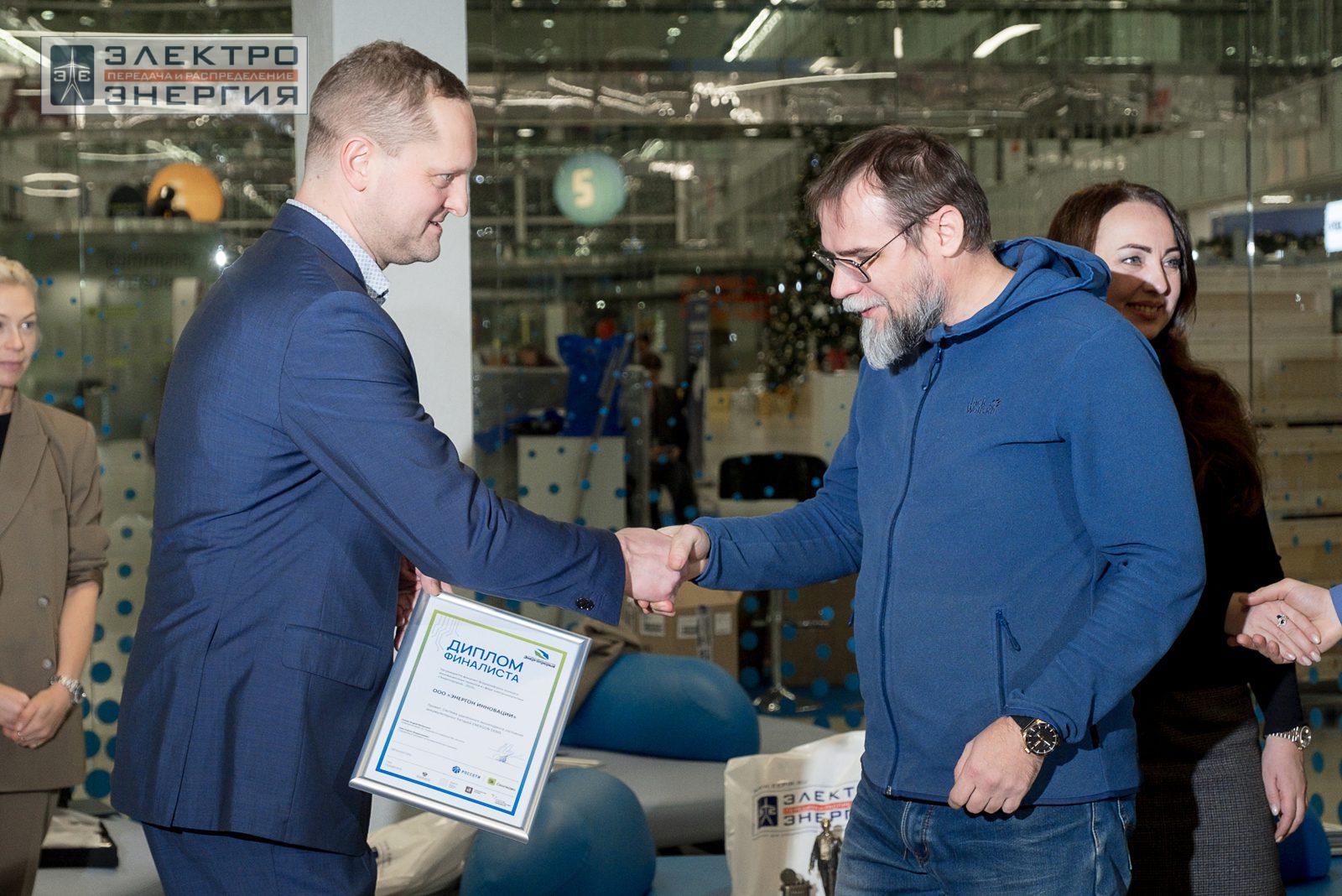 На награждении финалистов, победителей и менторов конкурса «Энергопрорыв-2023»
