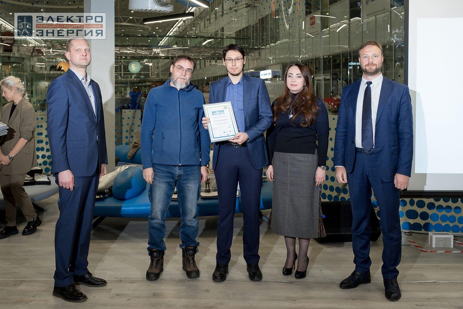 На награждении финалистов, победителей и менторов конкурса «Энергопрорыв-2023»
