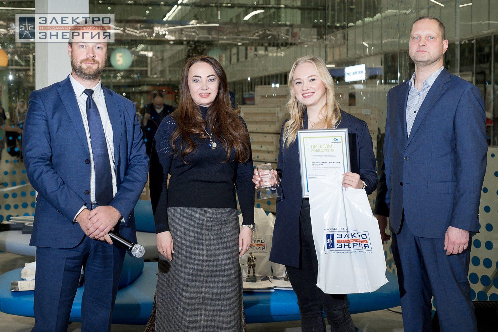 На награждении финалистов, победителей и менторов конкурса «Энергопрорыв-2023»
