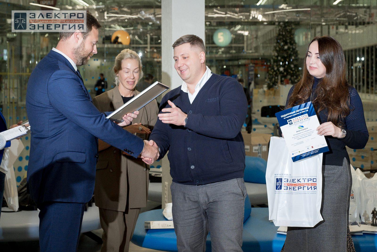 На награждении финалистов, победителей и менторов конкурса «Энергопрорыв-2023»