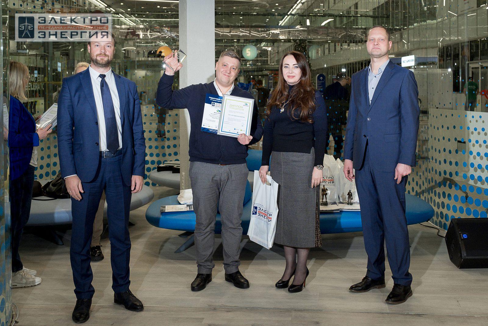 На награждении финалистов, победителей и менторов конкурса «Энергопрорыв-2023»