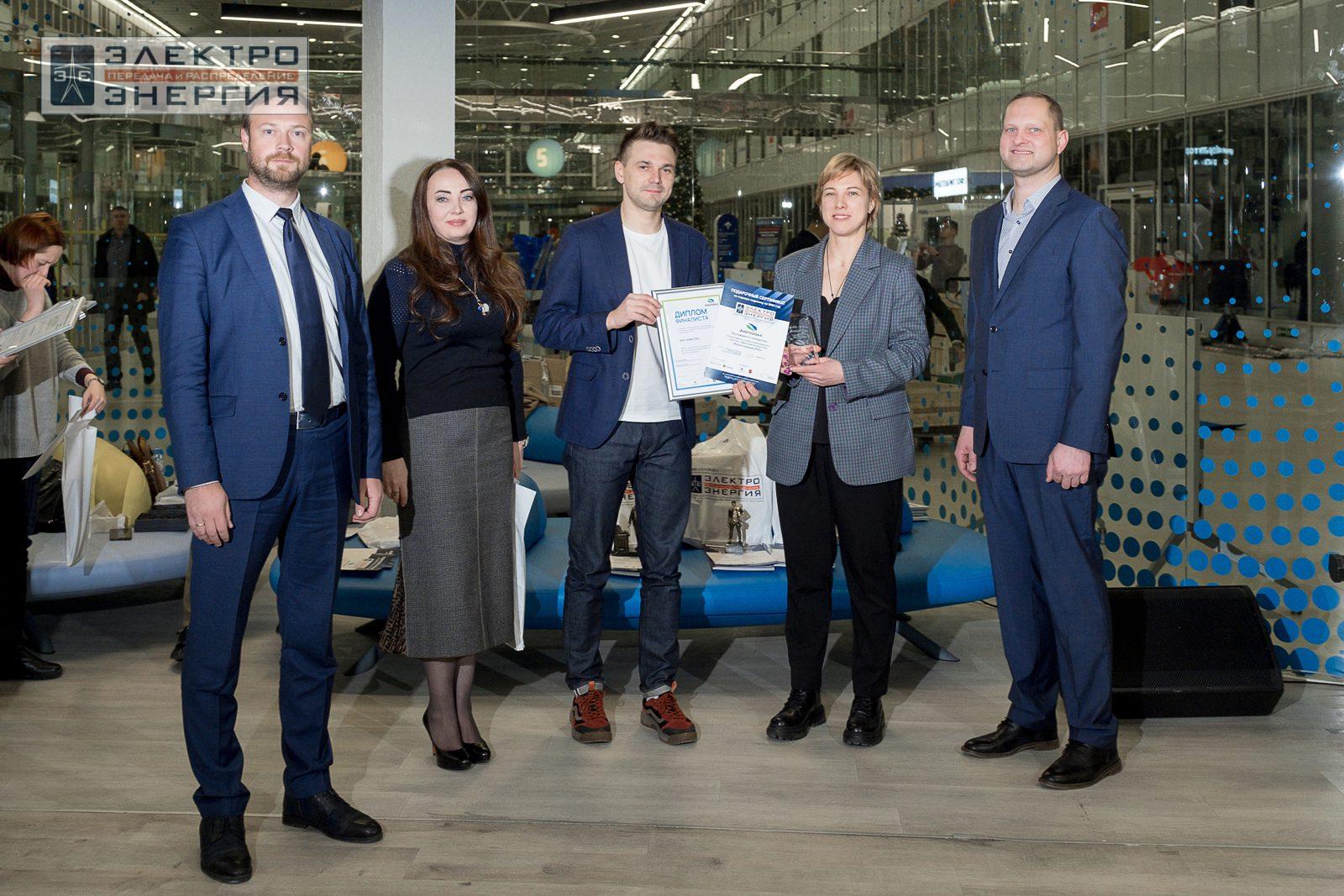 На награждении финалистов, победителей и менторов конкурса «Энергопрорыв-2023»