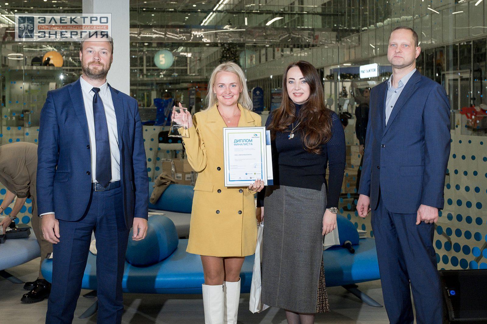 На награждении финалистов, победителей и менторов конкурса «Энергопрорыв-2023»