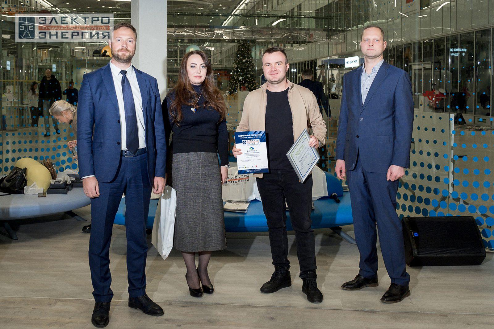 На награждении финалистов, победителей и менторов конкурса «Энергопрорыв-2023»