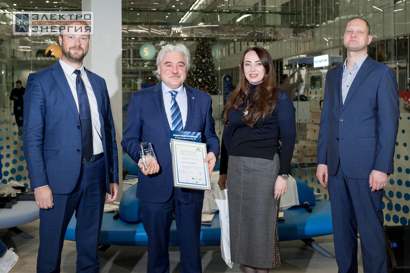 На награждении финалистов, победителей и менторов конкурса «Энергопрорыв-2023»
