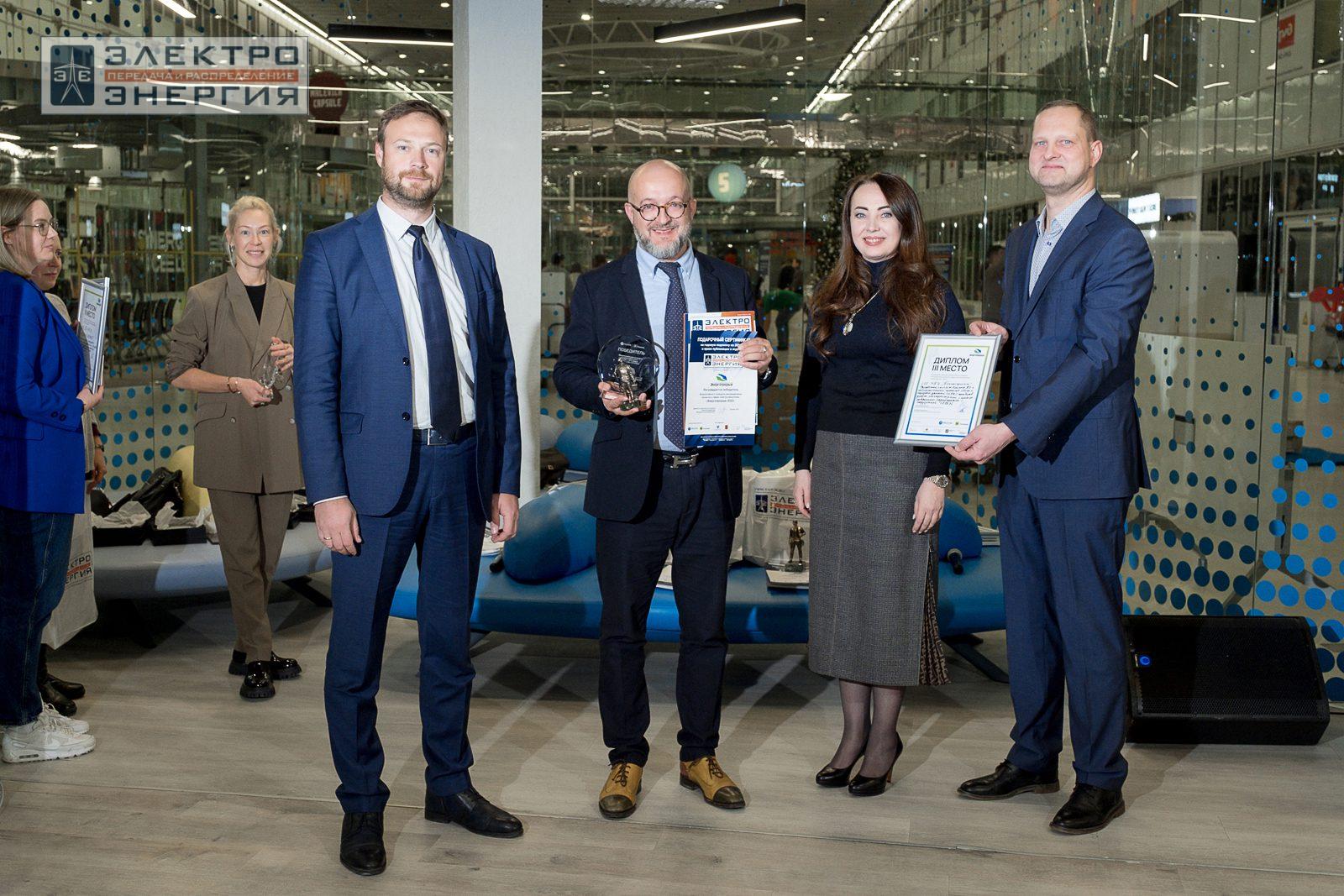 На награждении финалистов, победителей и менторов конкурса «Энергопрорыв-2023»