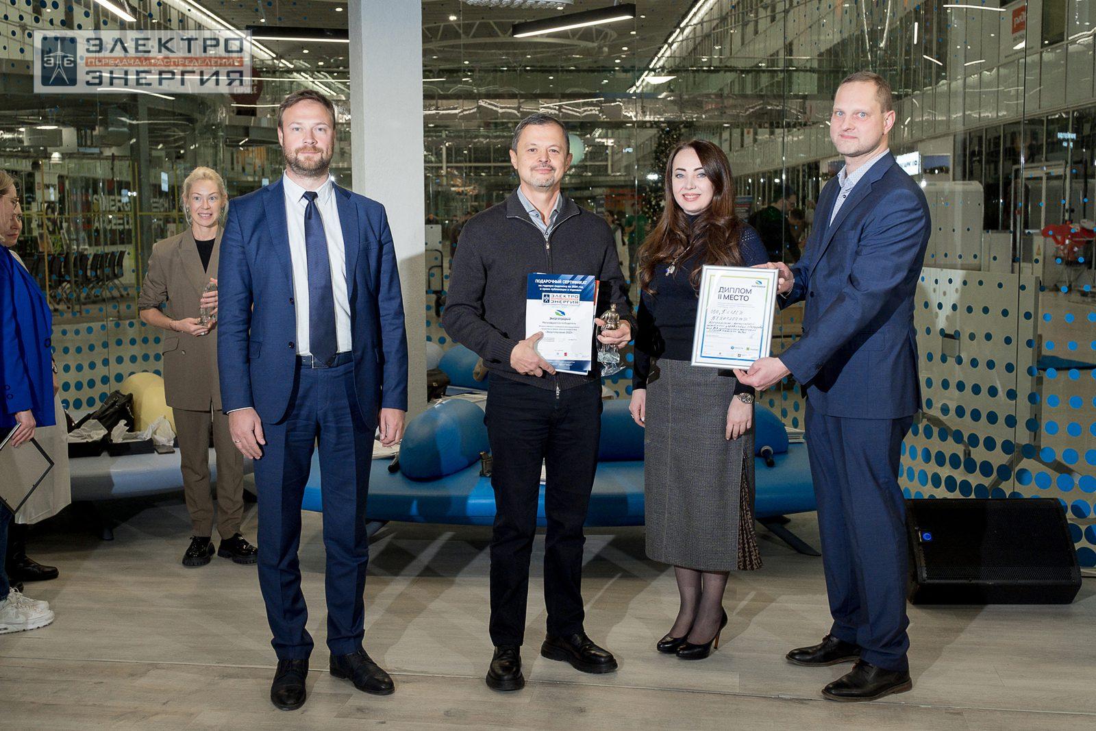 На награждении финалистов, победителей и менторов конкурса «Энергопрорыв-2023»