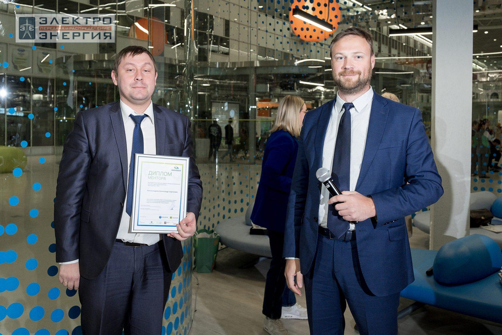 На награждении финалистов, победителей и менторов конкурса «Энергопрорыв-2023»
