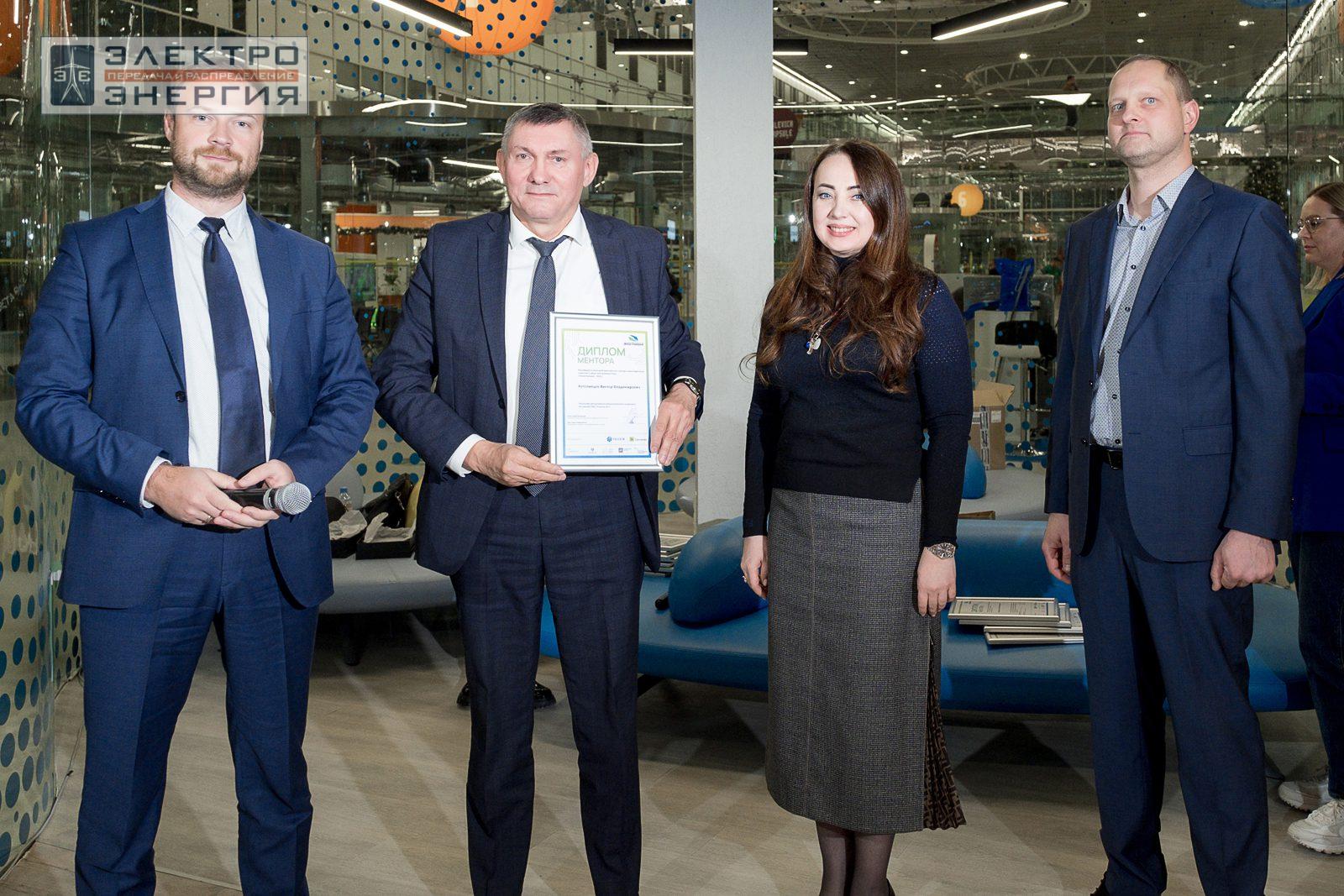 На награждении финалистов, победителей и менторов конкурса «Энергопрорыв-2023»