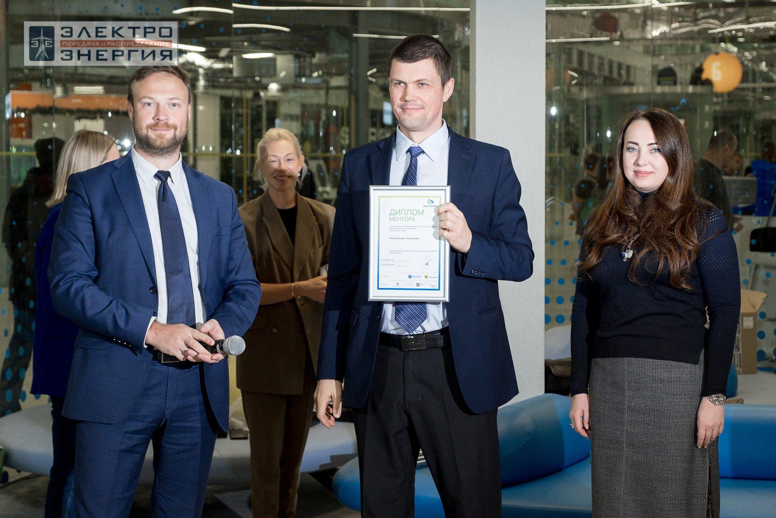 На награждении финалистов, победителей и менторов конкурса «Энергопрорыв-2023»