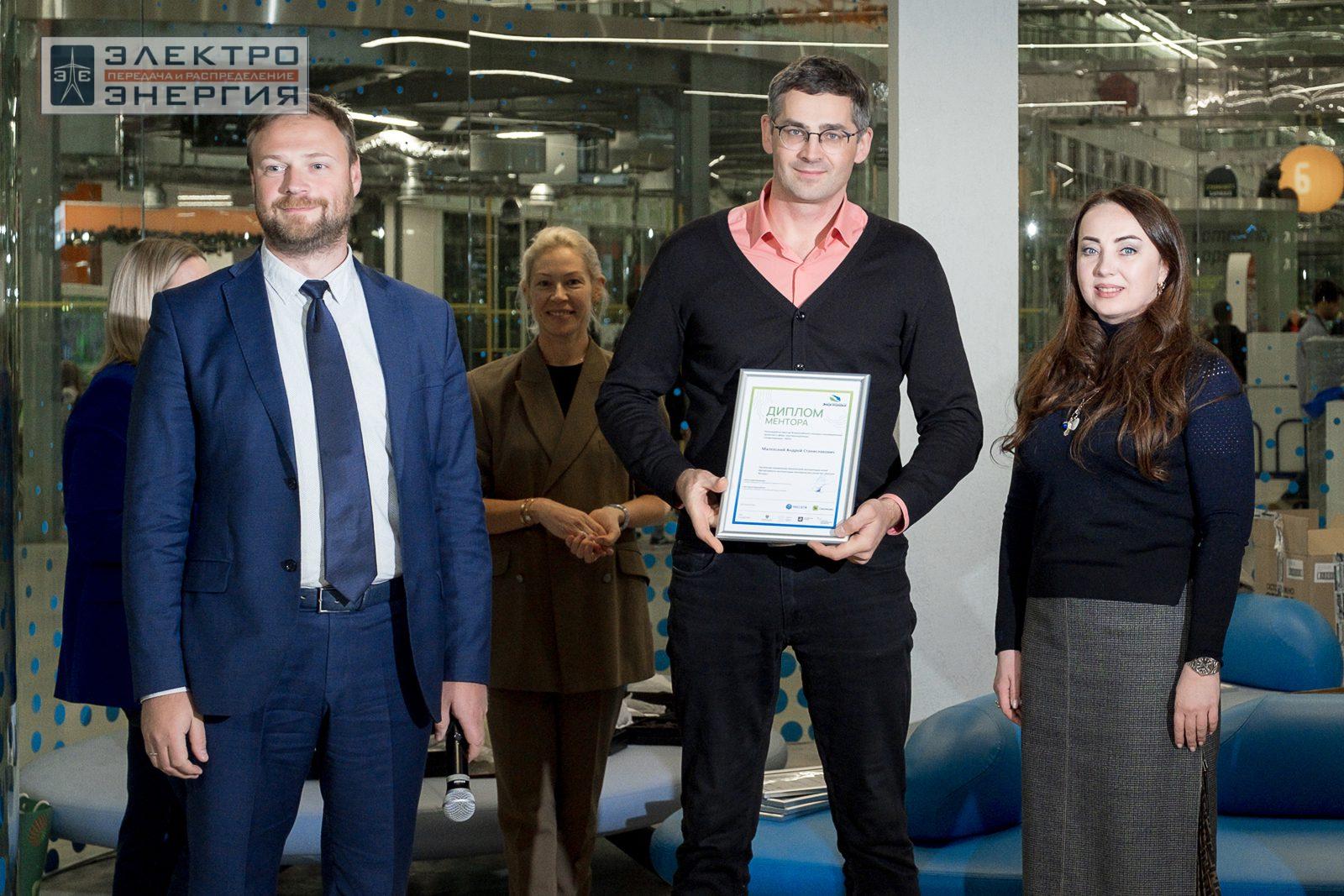 На награждении финалистов, победителей и менторов конкурса «Энергопрорыв-2023»
