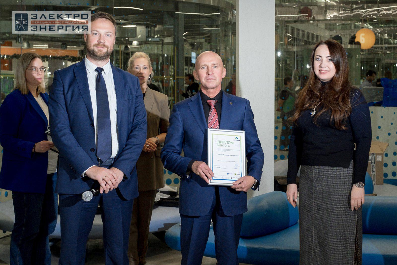 На награждении финалистов, победителей и менторов конкурса «Энергопрорыв-2023»