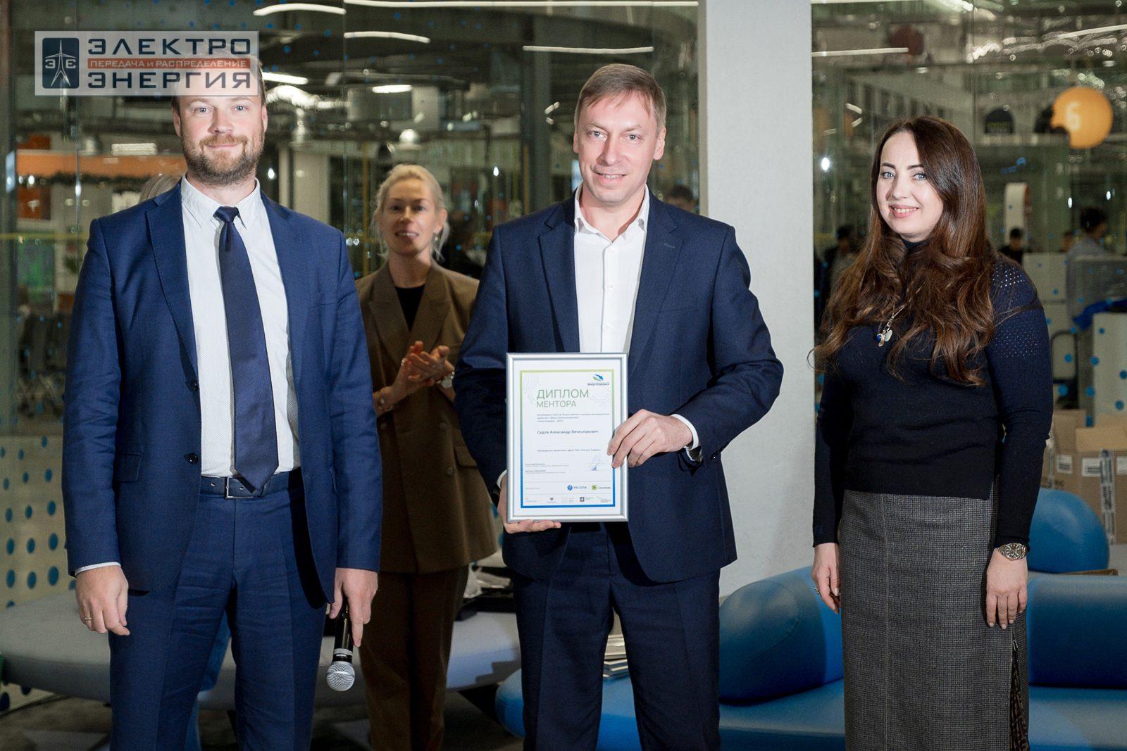 На награждении финалистов, победителей и менторов конкурса «Энергопрорыв-2023»