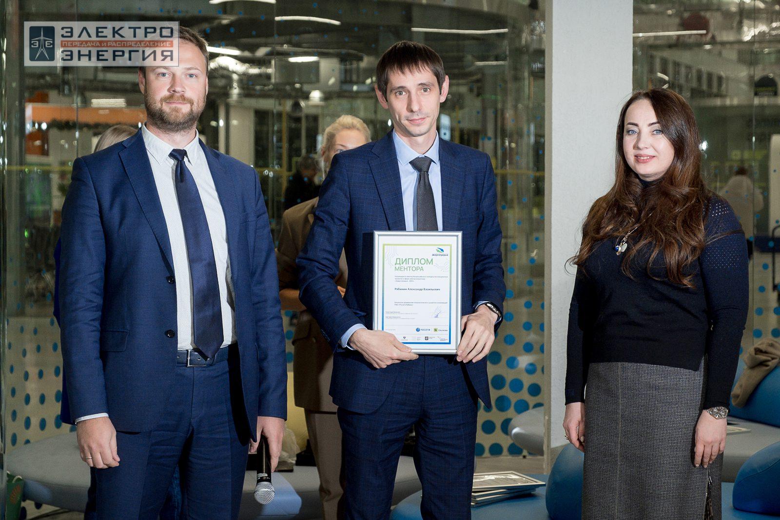 На награждении финалистов, победителей и менторов конкурса «Энергопрорыв-2023»