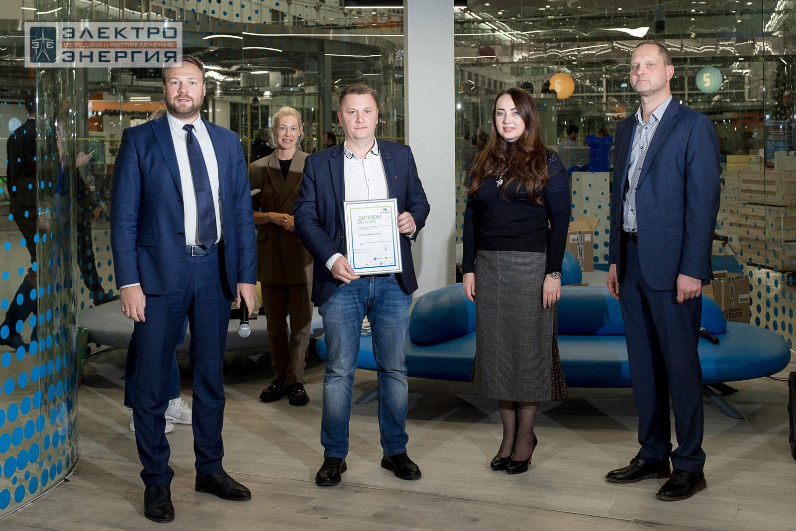 На награждении финалистов, победителей и менторов конкурса «Энергопрорыв-2023»