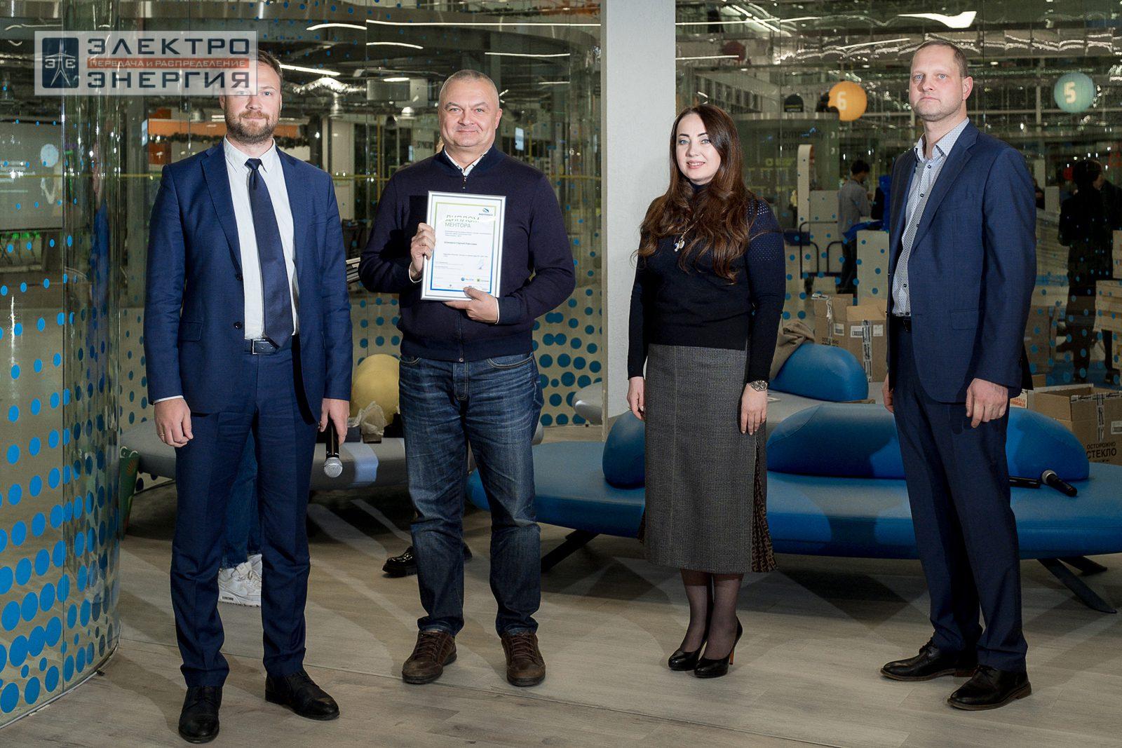 На награждении финалистов, победителей и менторов конкурса «Энергопрорыв-2023»