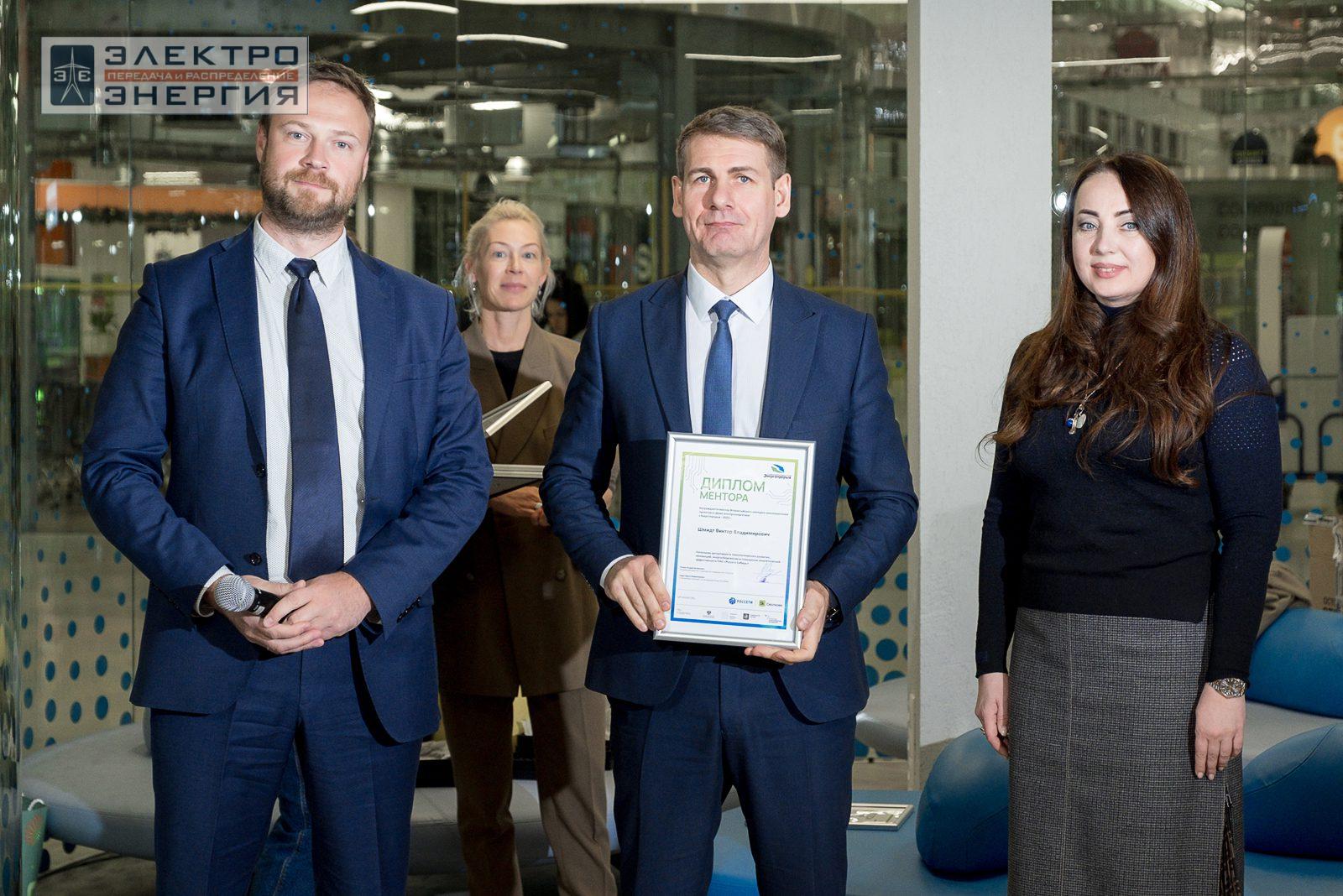 На награждении финалистов, победителей и менторов конкурса «Энергопрорыв-2023»