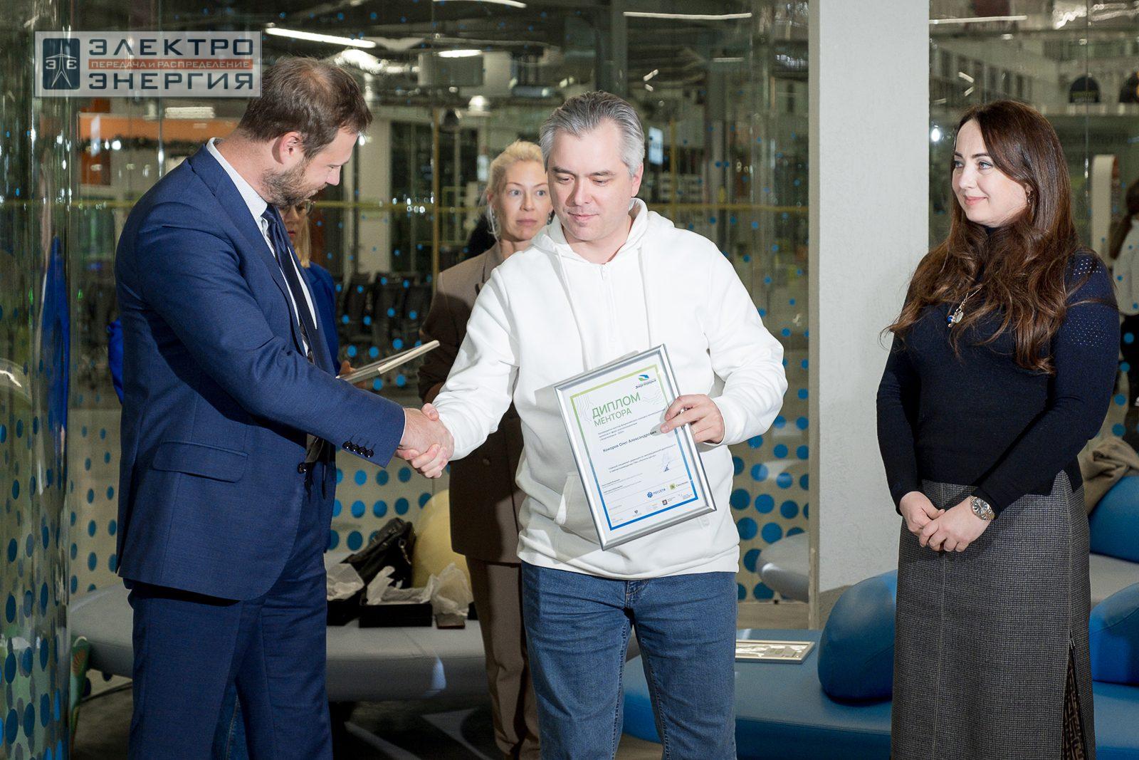 На награждении финалистов, победителей и менторов конкурса «Энергопрорыв-2023»