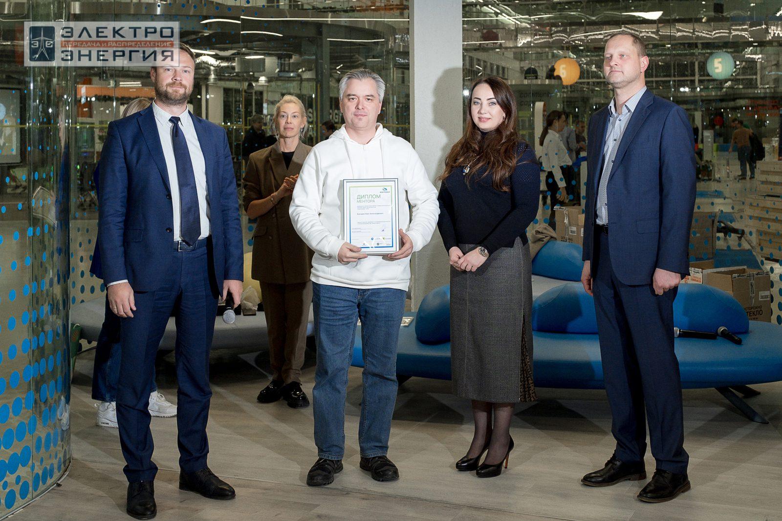 На награждении финалистов, победителей и менторов конкурса «Энергопрорыв-2023»