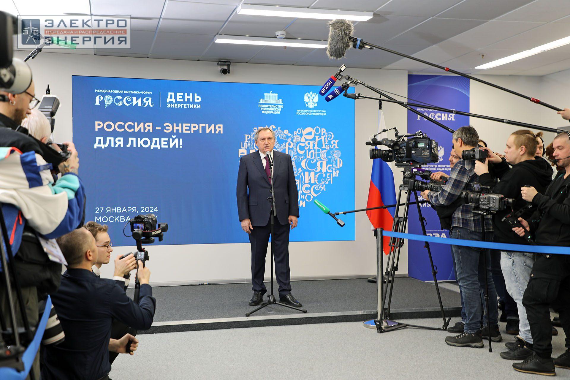 На Дне энергетики в рамках Международной выставки-форума «Россия»