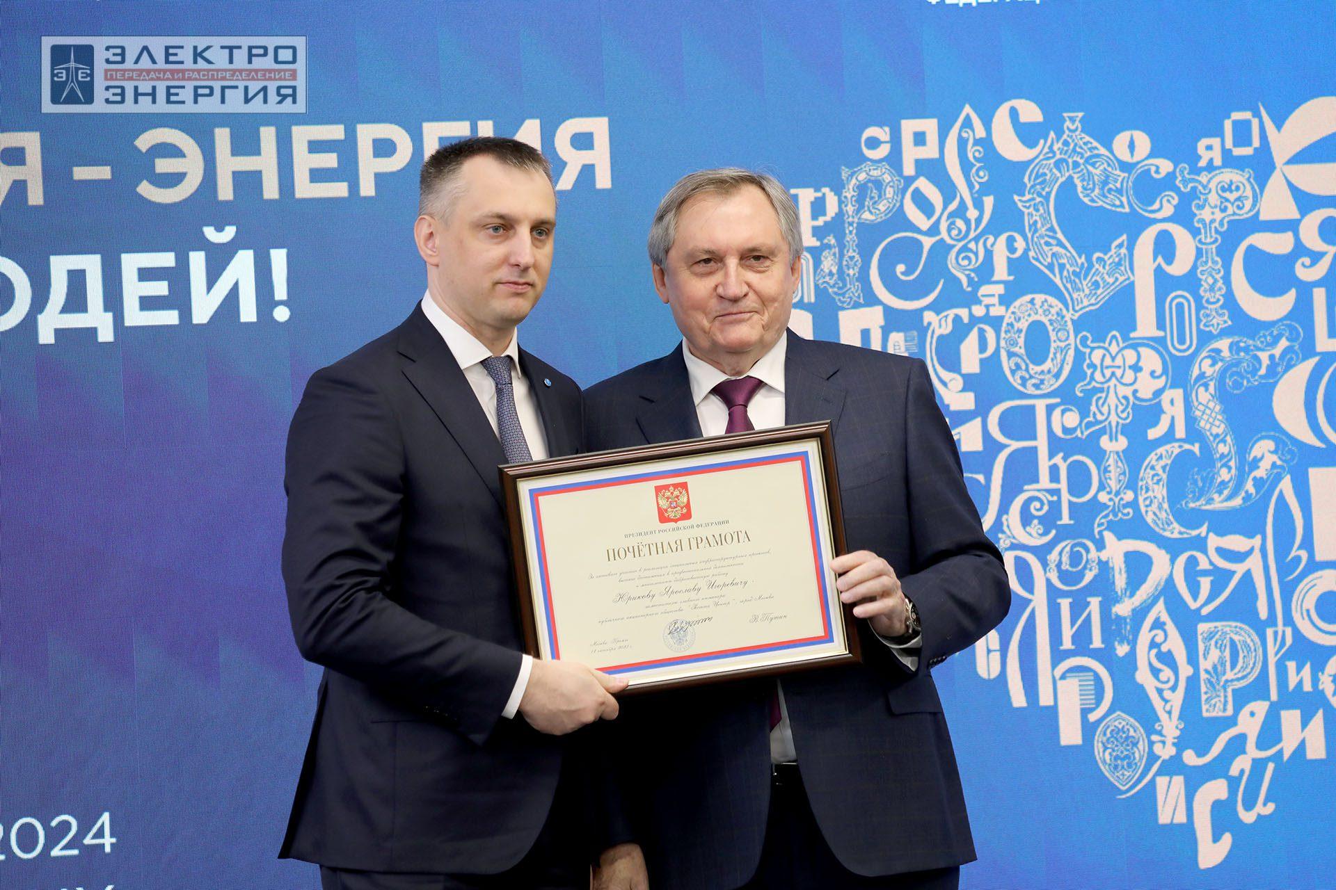 На Дне энергетики в рамках Международной выставки-форума «Россия»