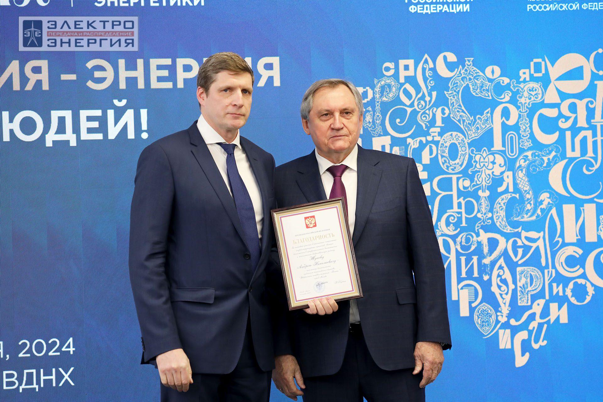 На Дне энергетики в рамках Международной выставки-форума «Россия»