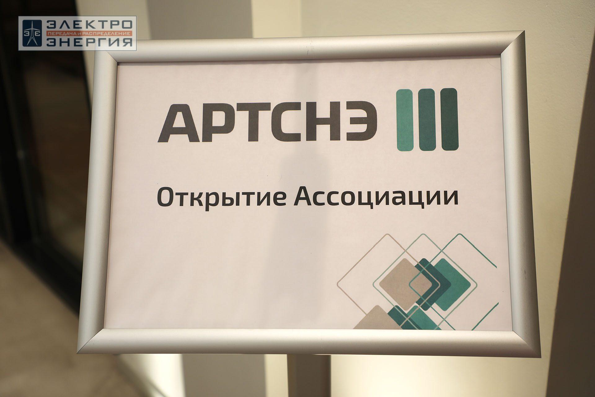Открытие ассоциации