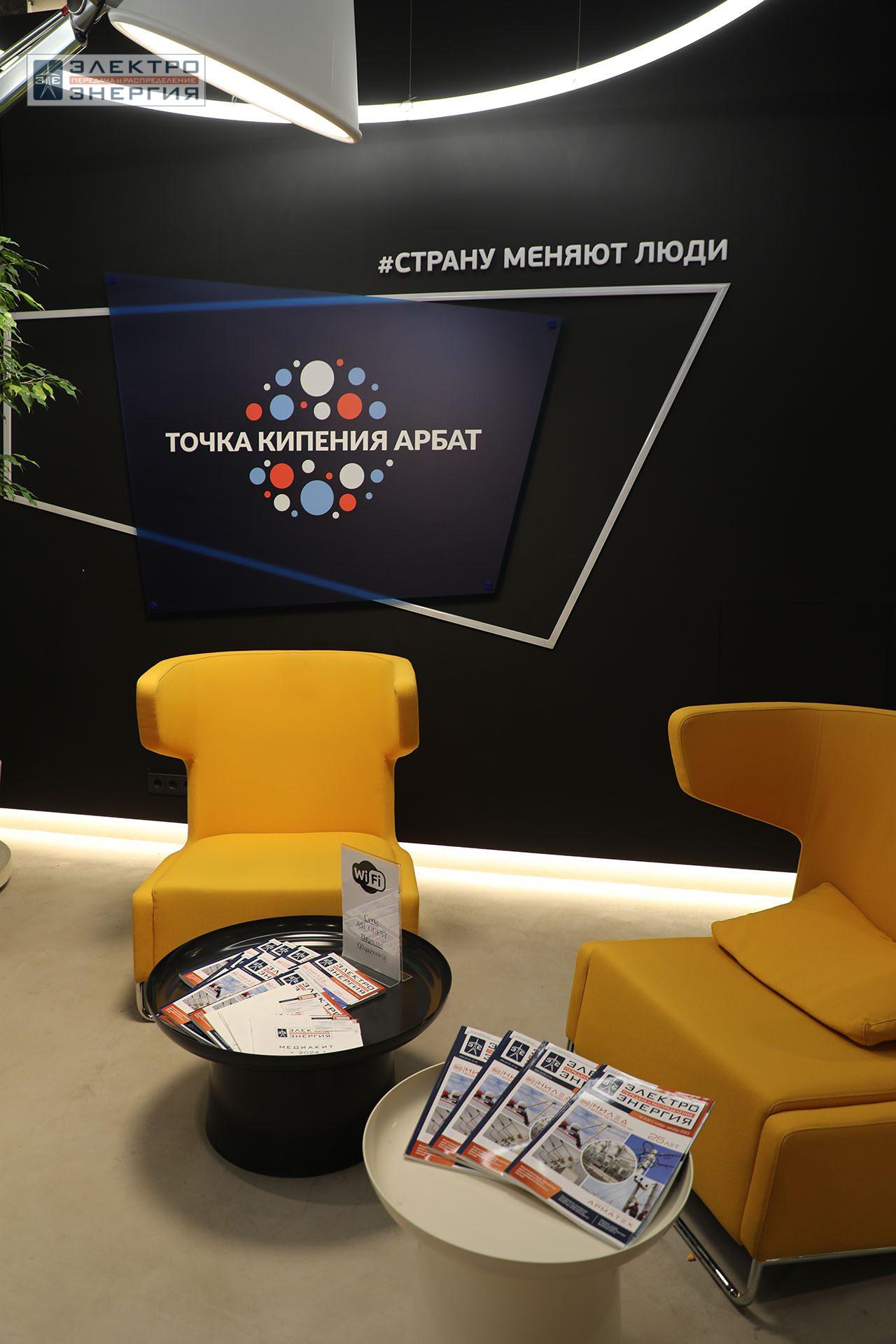 На открытии Ассоциации развития технологий систем накопления электроэнергии (АРТСНЭ)