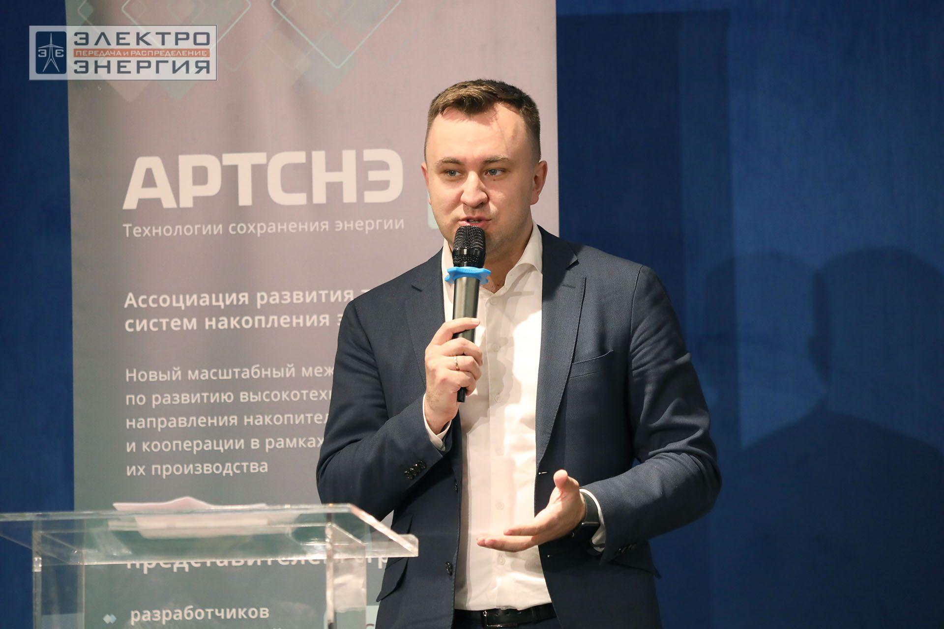 На открытии Ассоциации развития технологий систем накопления электроэнергии (АРТСНЭ)