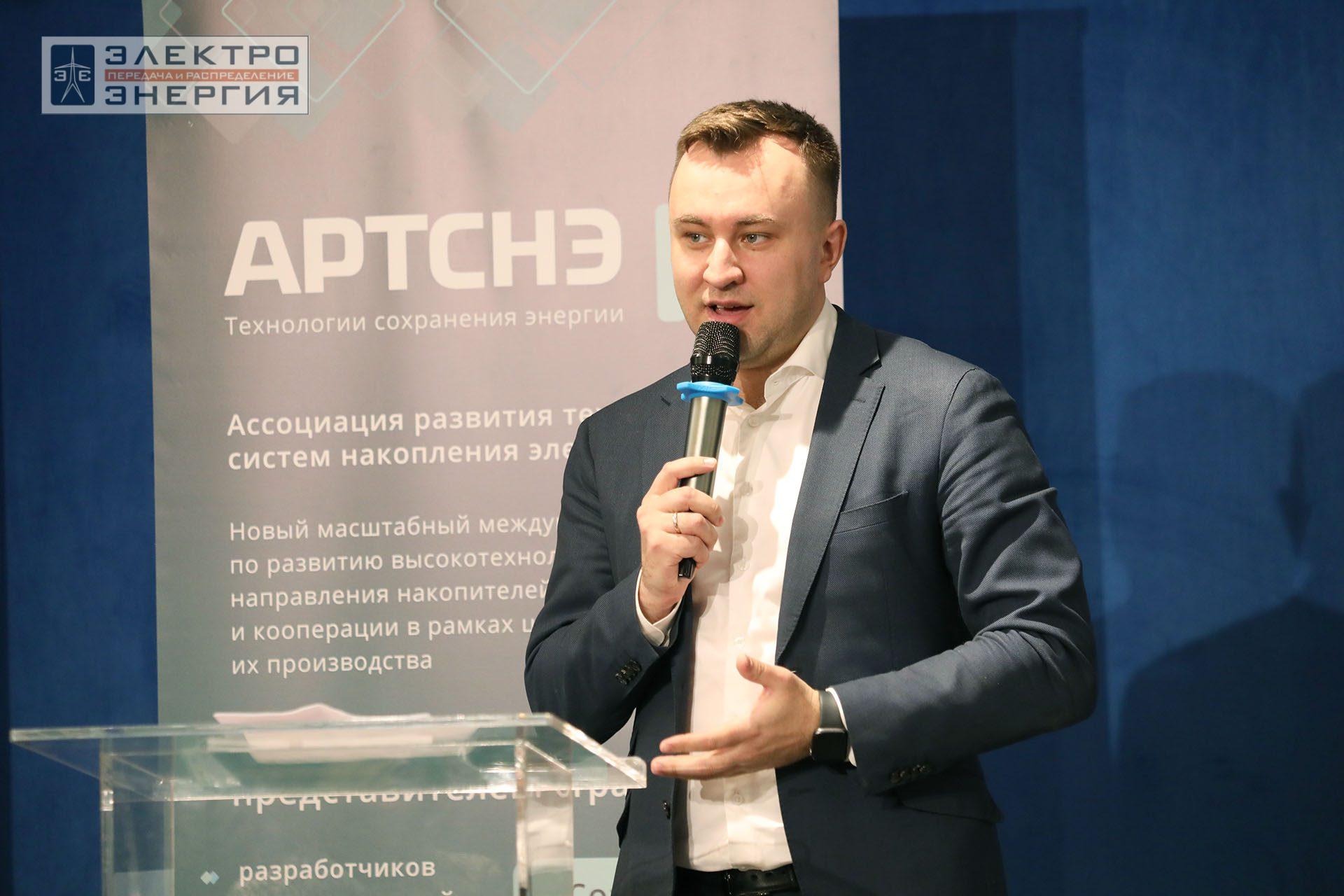 На открытии Ассоциации развития технологий систем накопления электроэнергии (АРТСНЭ)