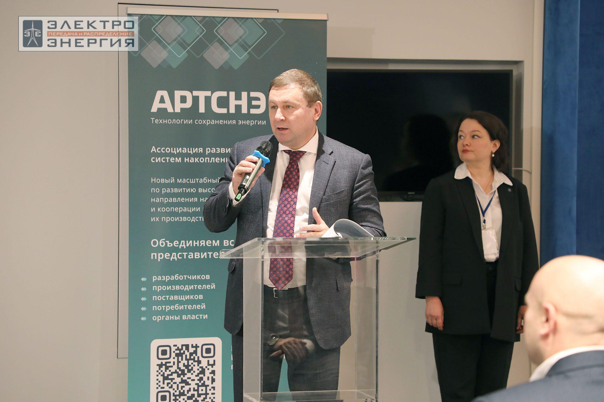 На открытии Ассоциации развития технологий систем накопления электроэнергии (АРТСНЭ)