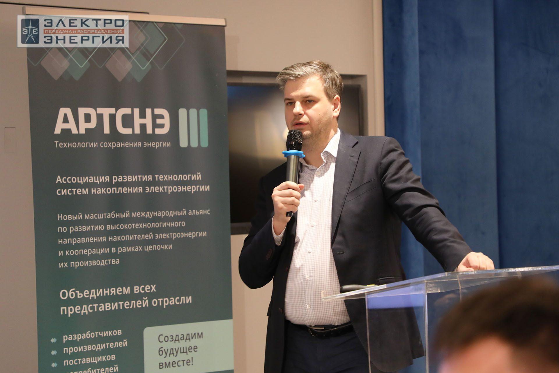 На открытии Ассоциации развития технологий систем накопления электроэнергии (АРТСНЭ)