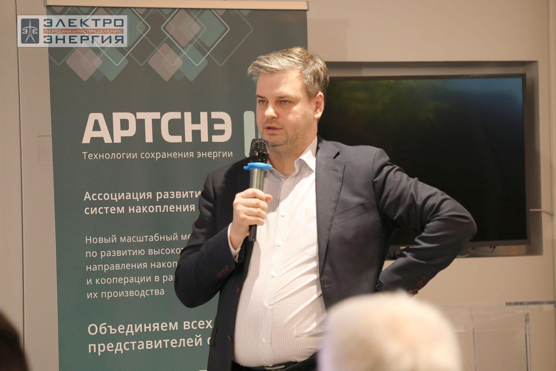 На открытии Ассоциации развития технологий систем накопления электроэнергии (АРТСНЭ)
