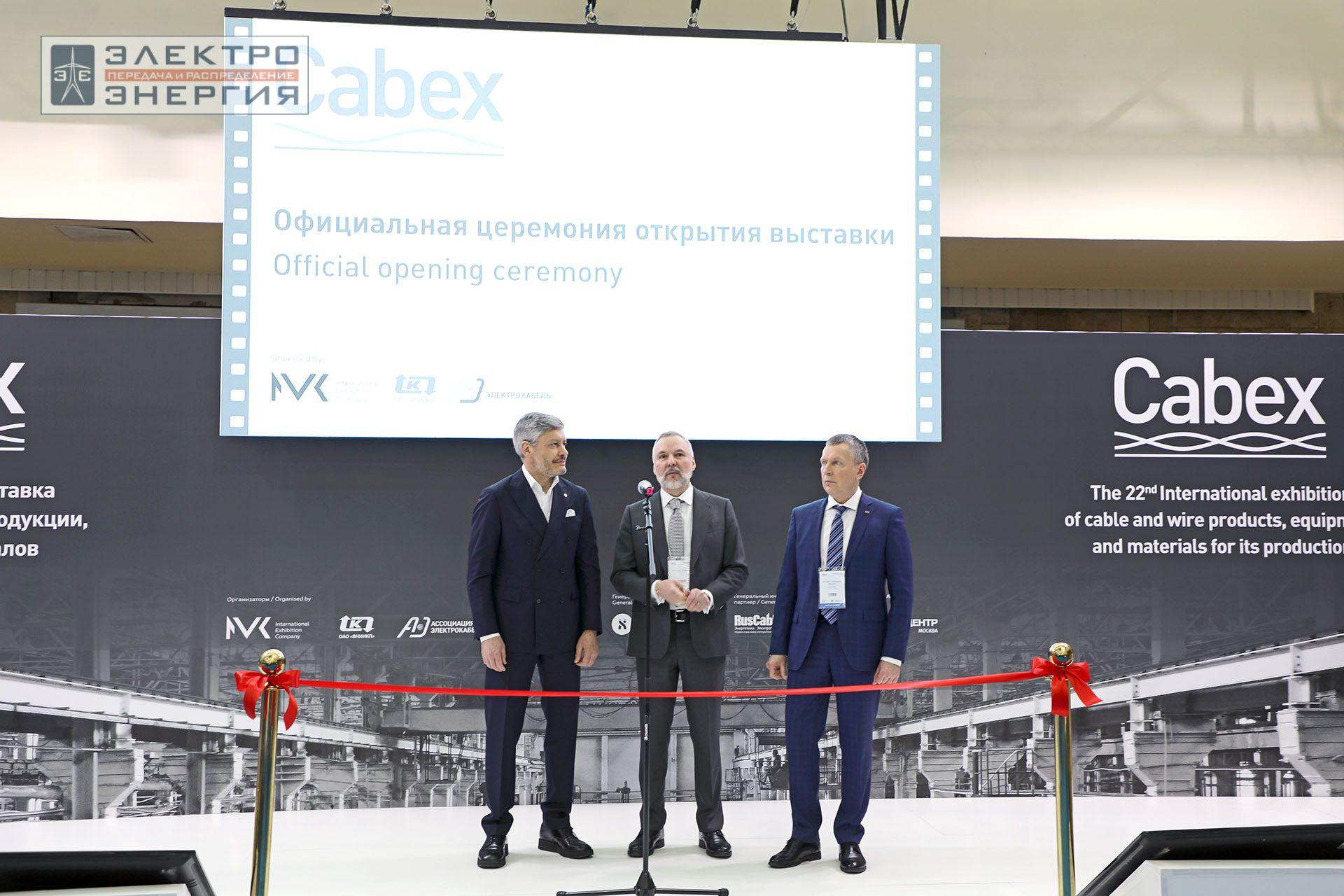 На Международной выставке кабельно-проводниковой продукции Cabex-2024