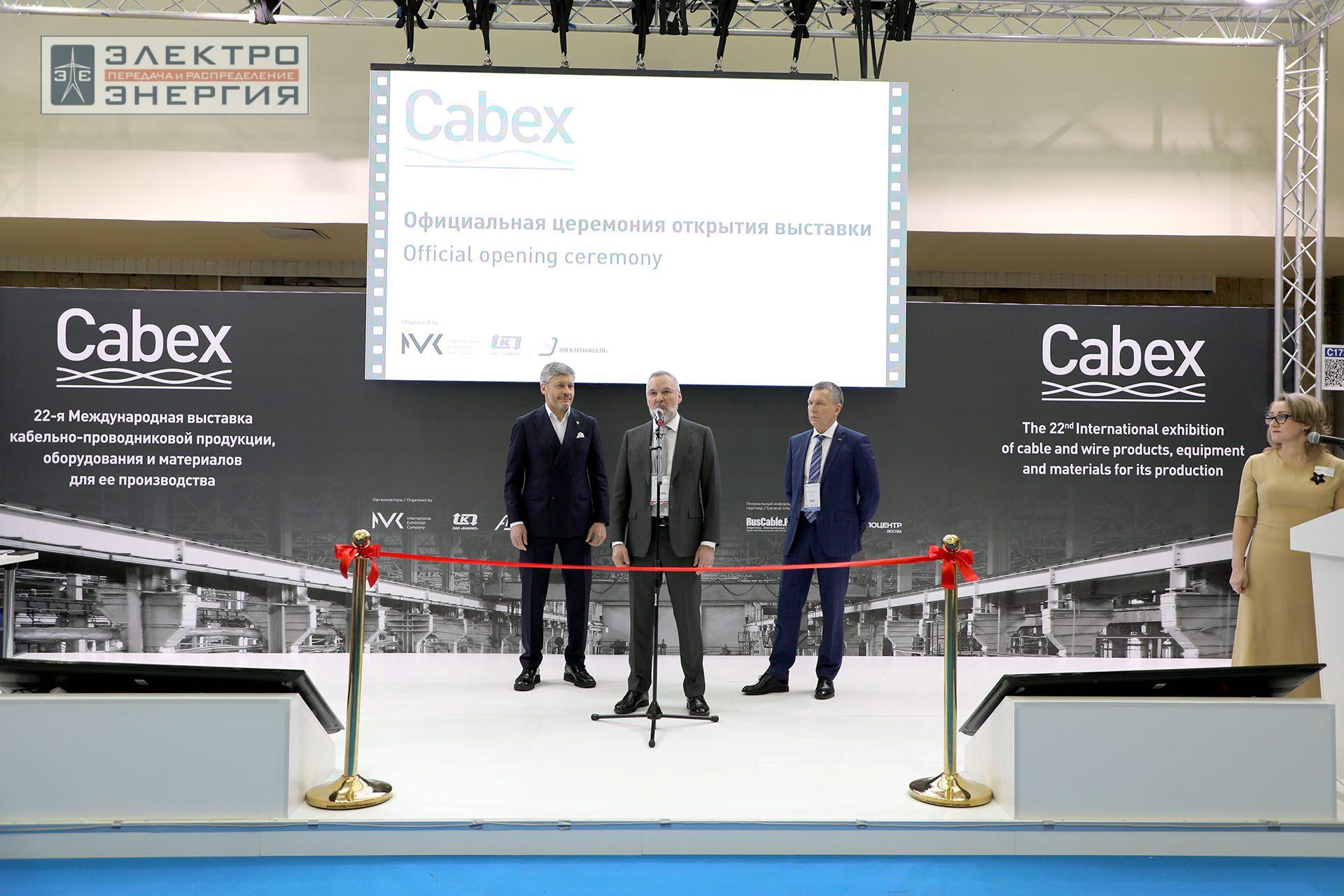 На Международной выставке кабельно-проводниковой продукции Cabex-2024