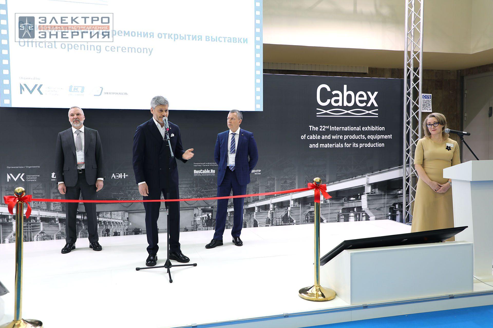 На Международной выставке кабельно-проводниковой продукции Cabex-2024