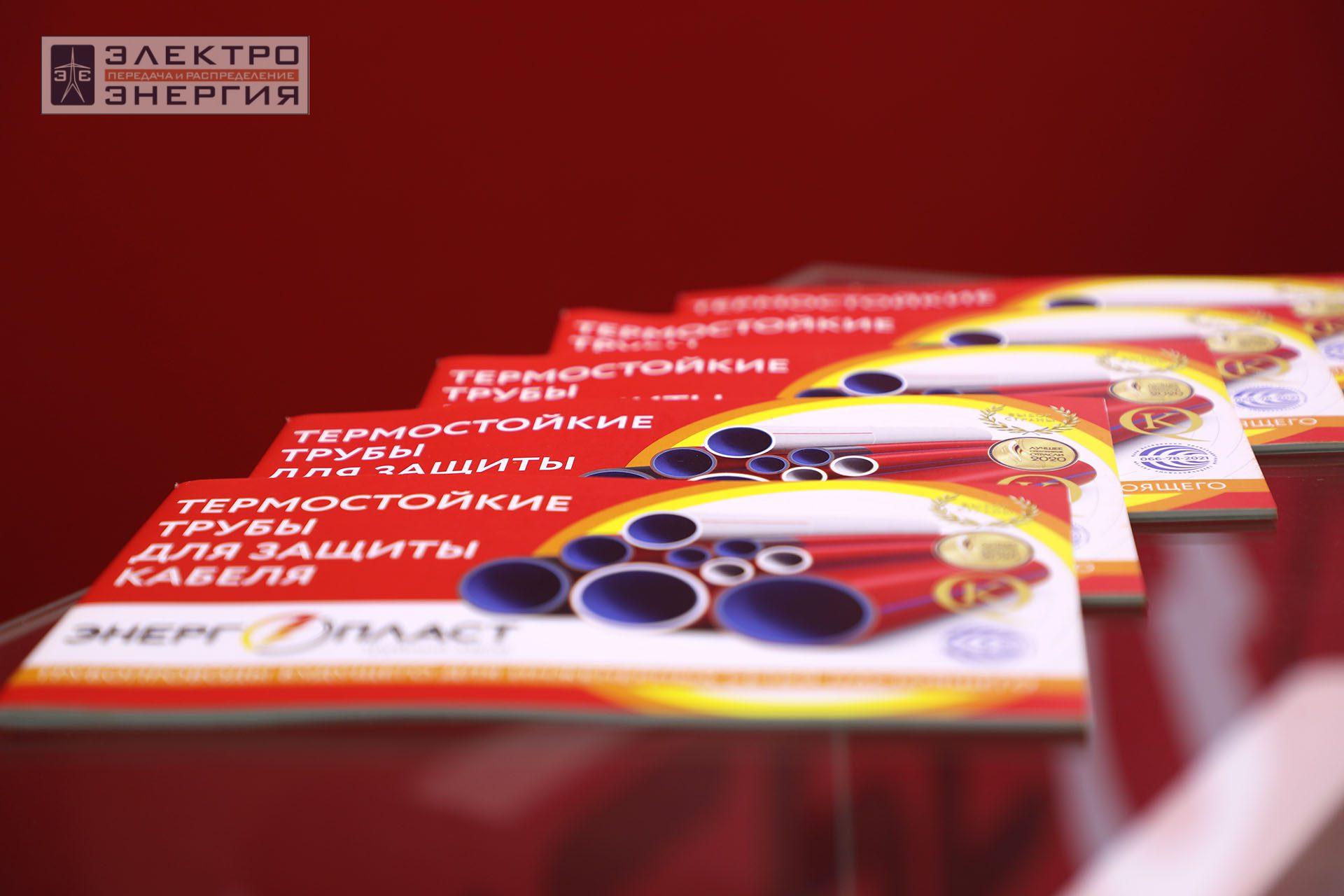 На Международной выставке кабельно-проводниковой продукции Cabex-2024