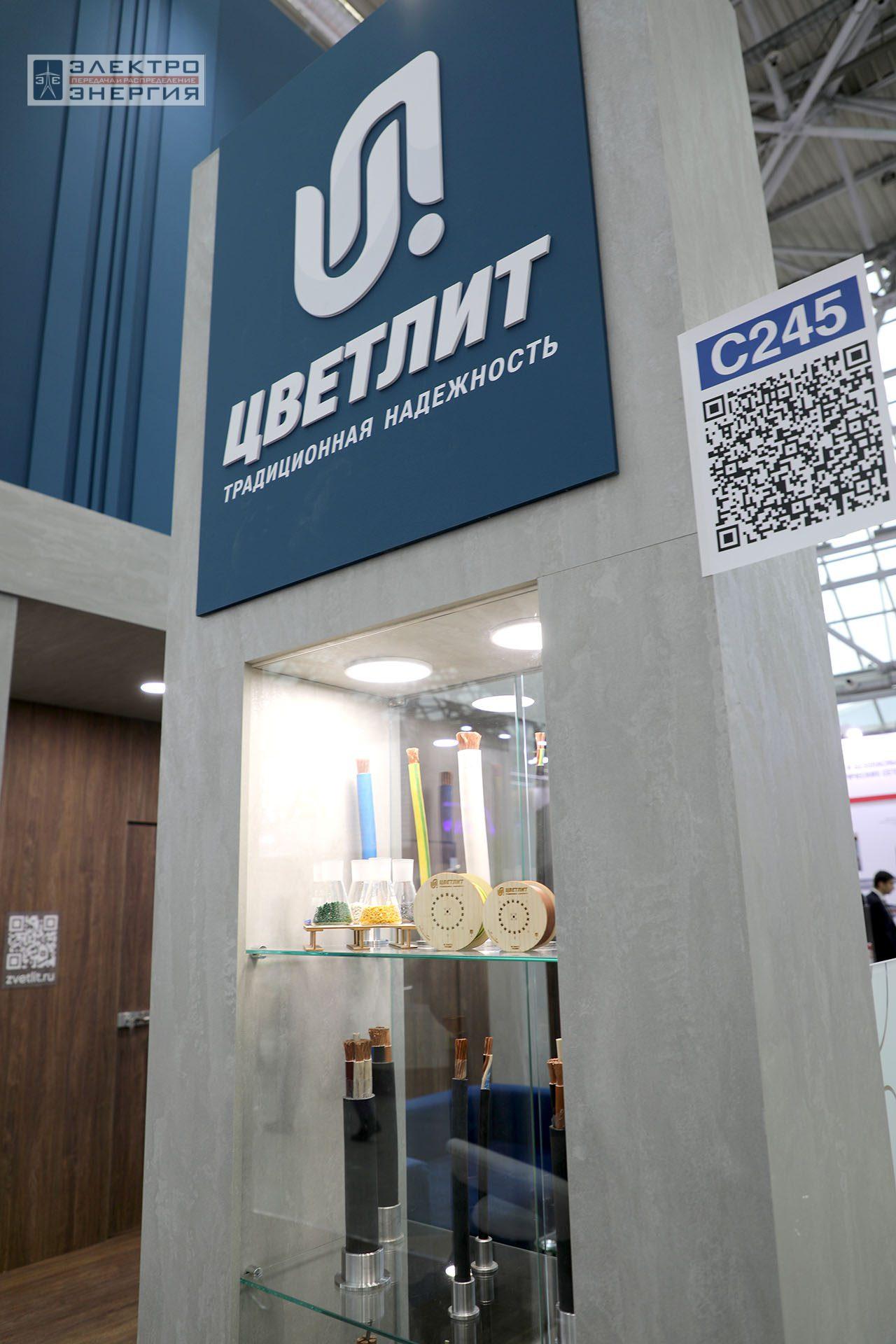 На Международной выставке кабельно-проводниковой продукции Cabex-2024