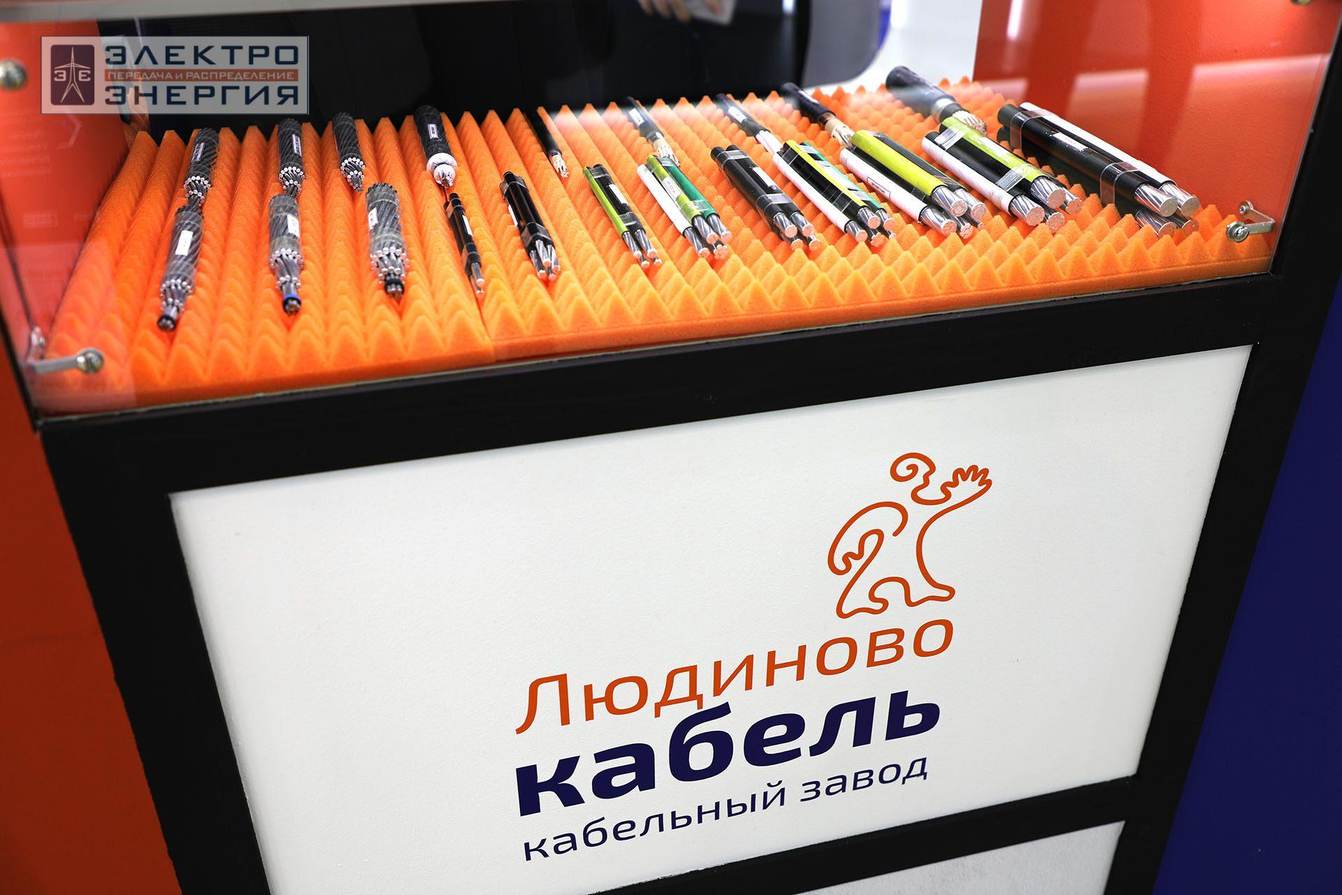 На Международной выставке кабельно-проводниковой продукции Cabex-2024