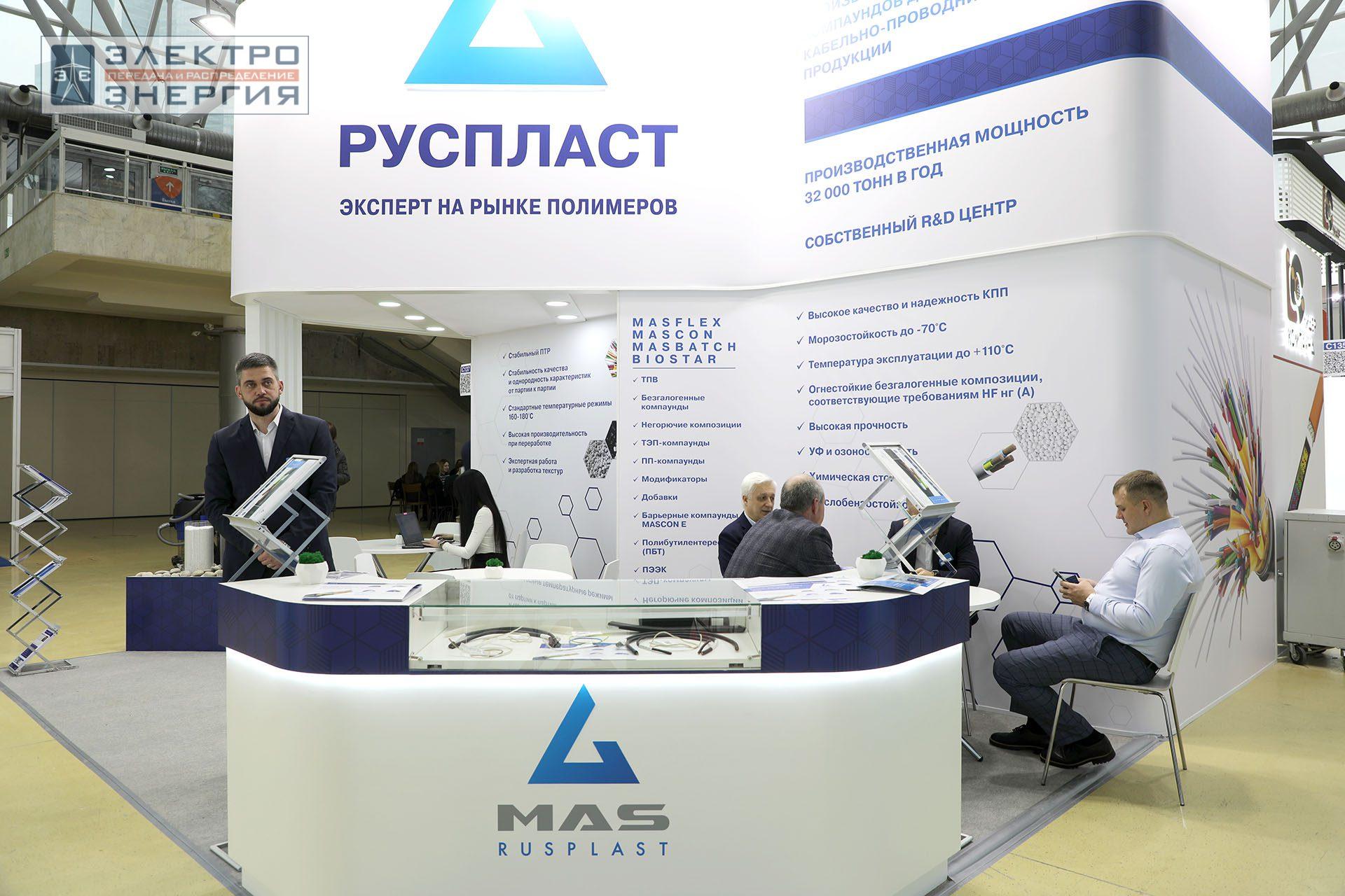 На Международной выставке кабельно-проводниковой продукции Cabex-2024