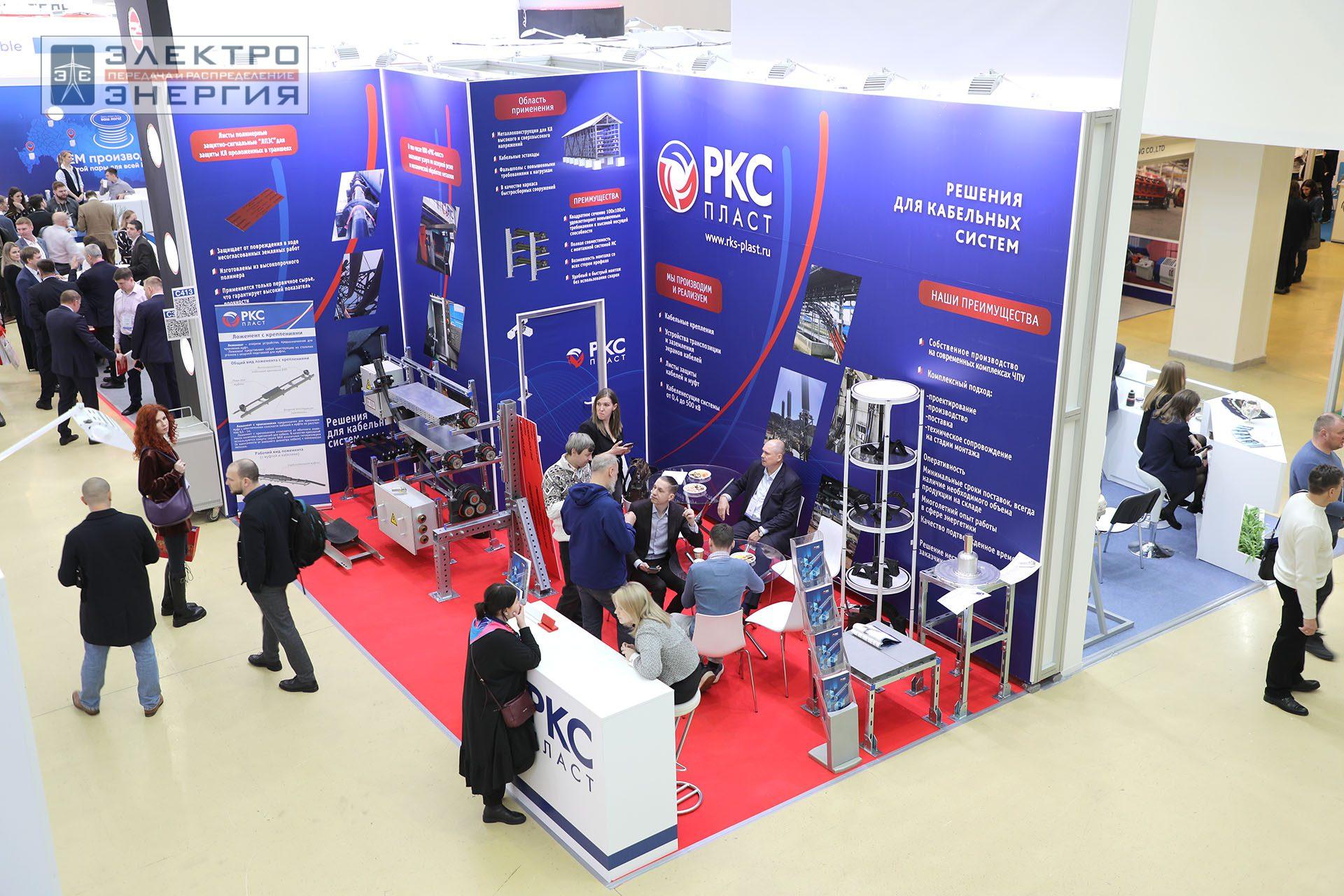 На Международной выставке кабельно-проводниковой продукции Cabex-2024