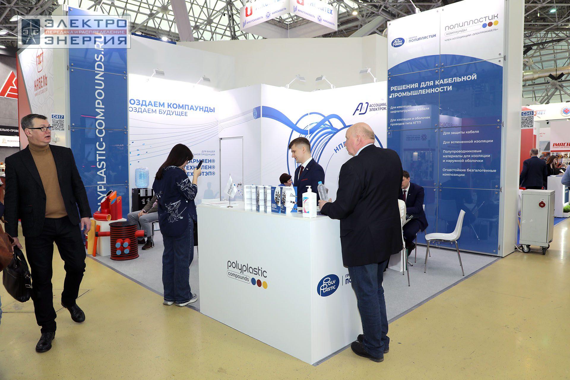 На Международной выставке кабельно-проводниковой продукции Cabex-2024