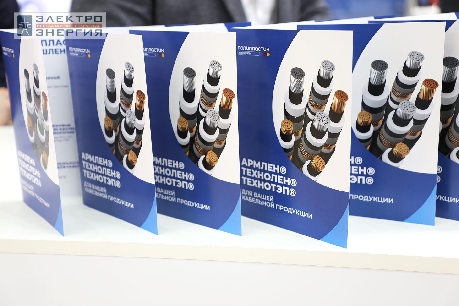 На Международной выставке кабельно-проводниковой продукции Cabex-2024