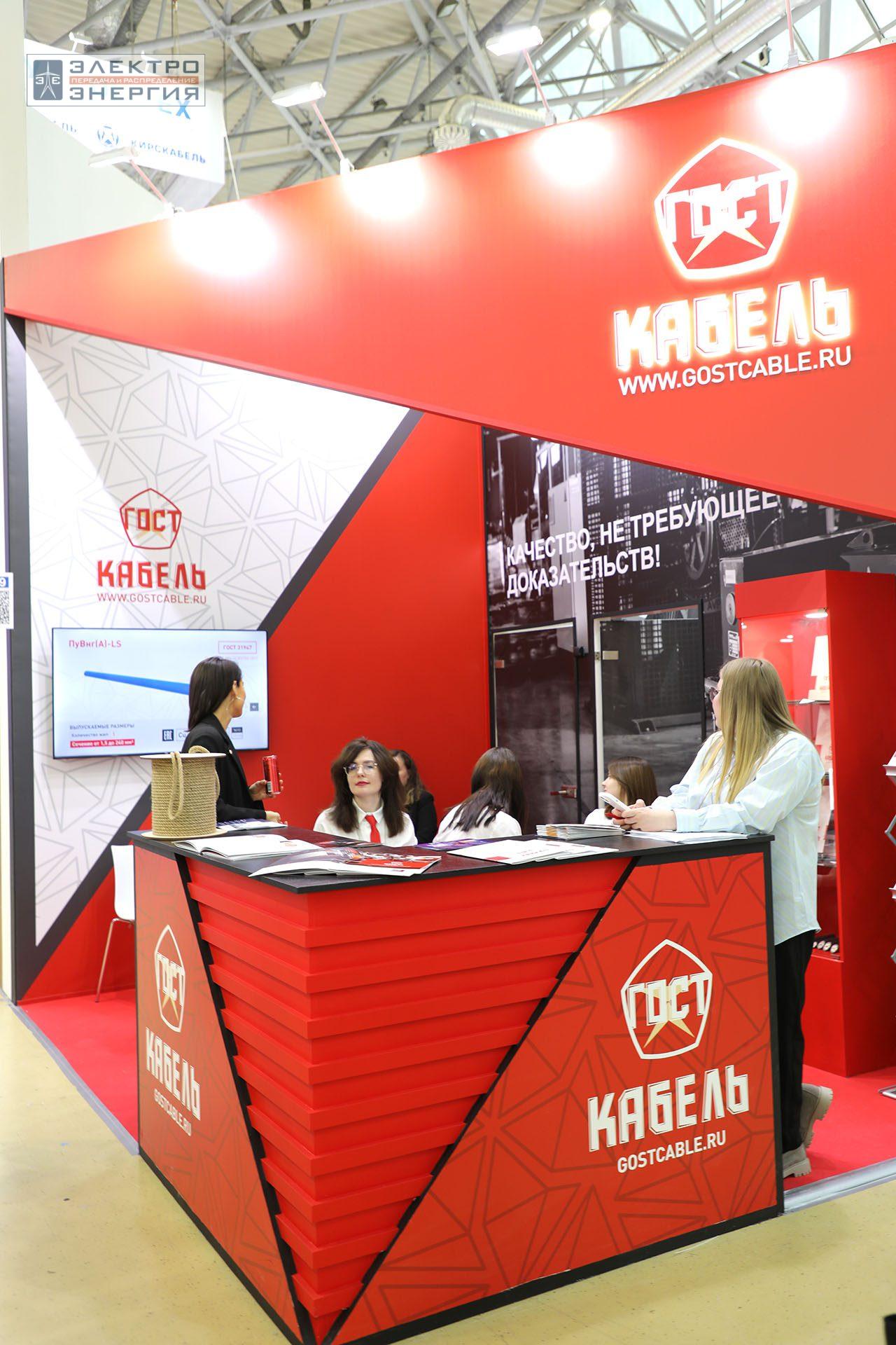 На Международной выставке кабельно-проводниковой продукции Cabex-2024