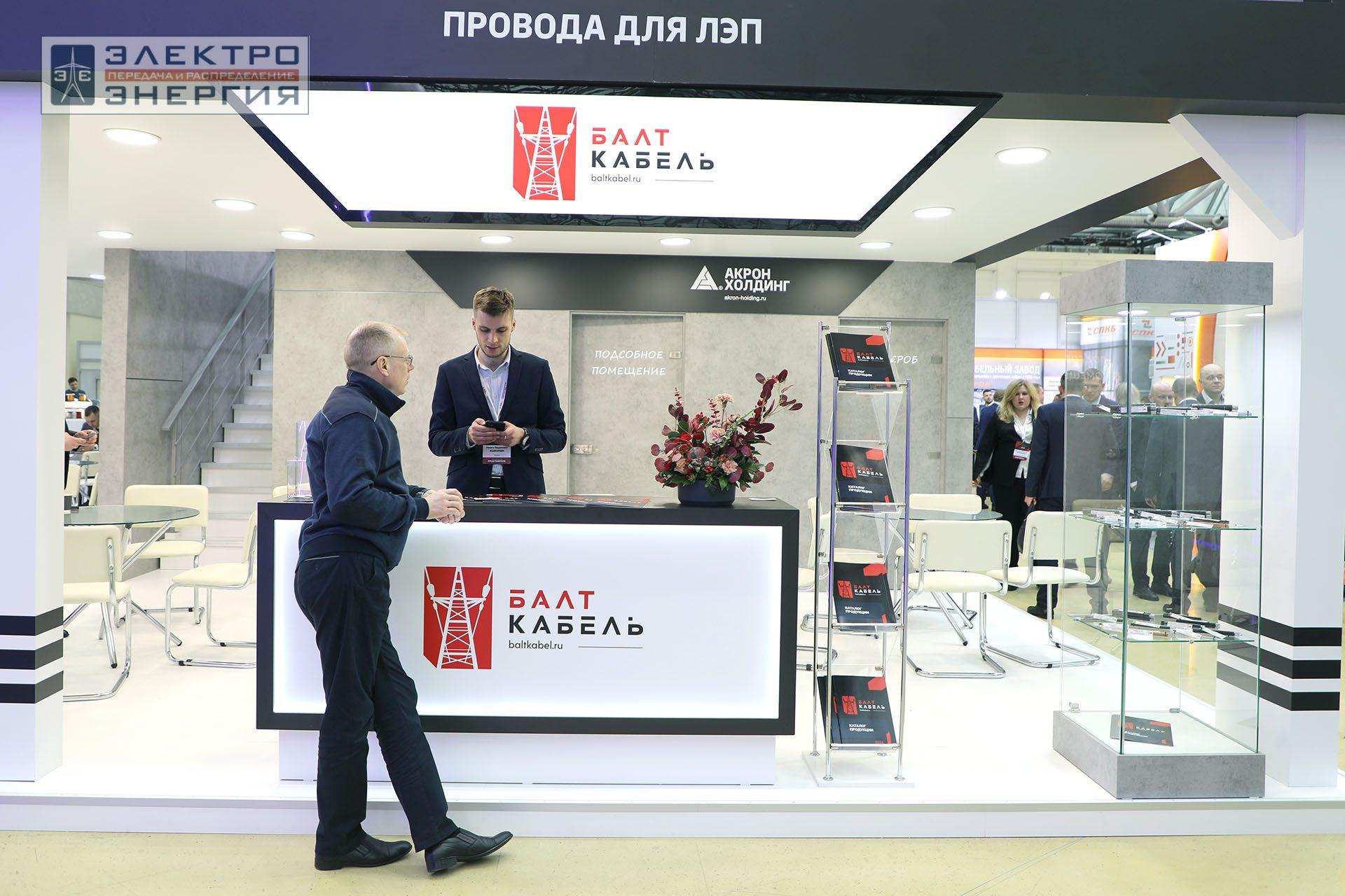 На Международной выставке кабельно-проводниковой продукции Cabex-2024