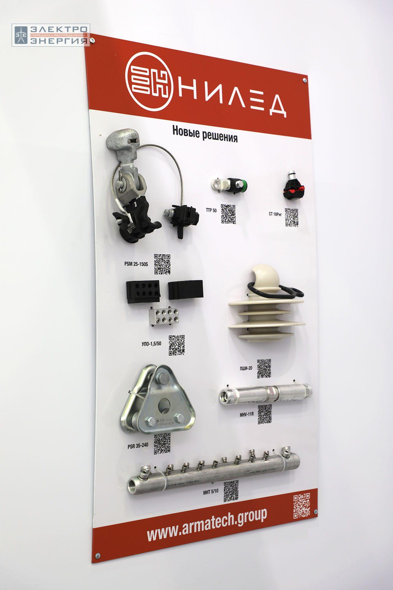 На Международной выставке кабельно-проводниковой продукции Cabex-2024