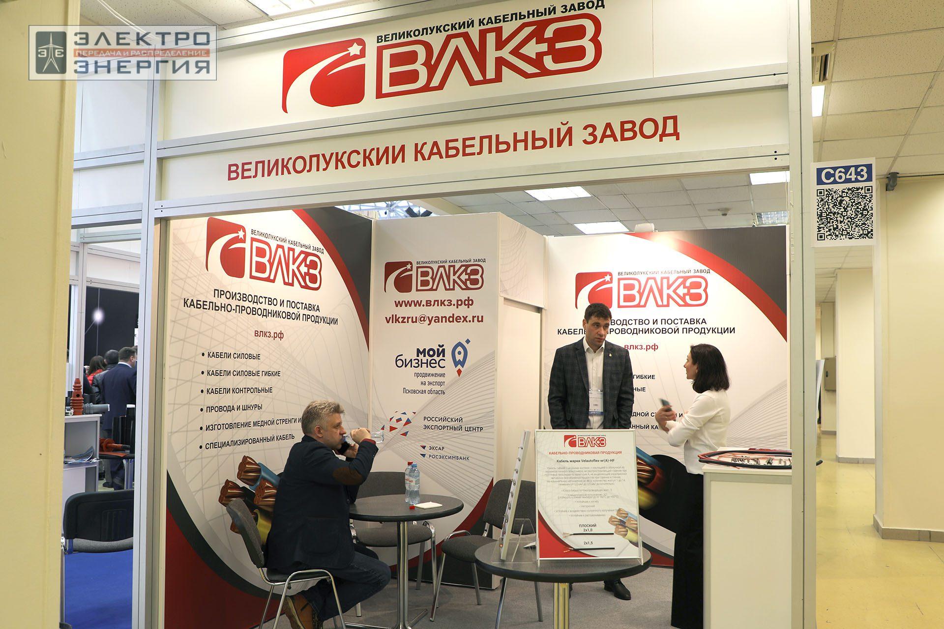 На Международной выставке кабельно-проводниковой продукции Cabex-2024