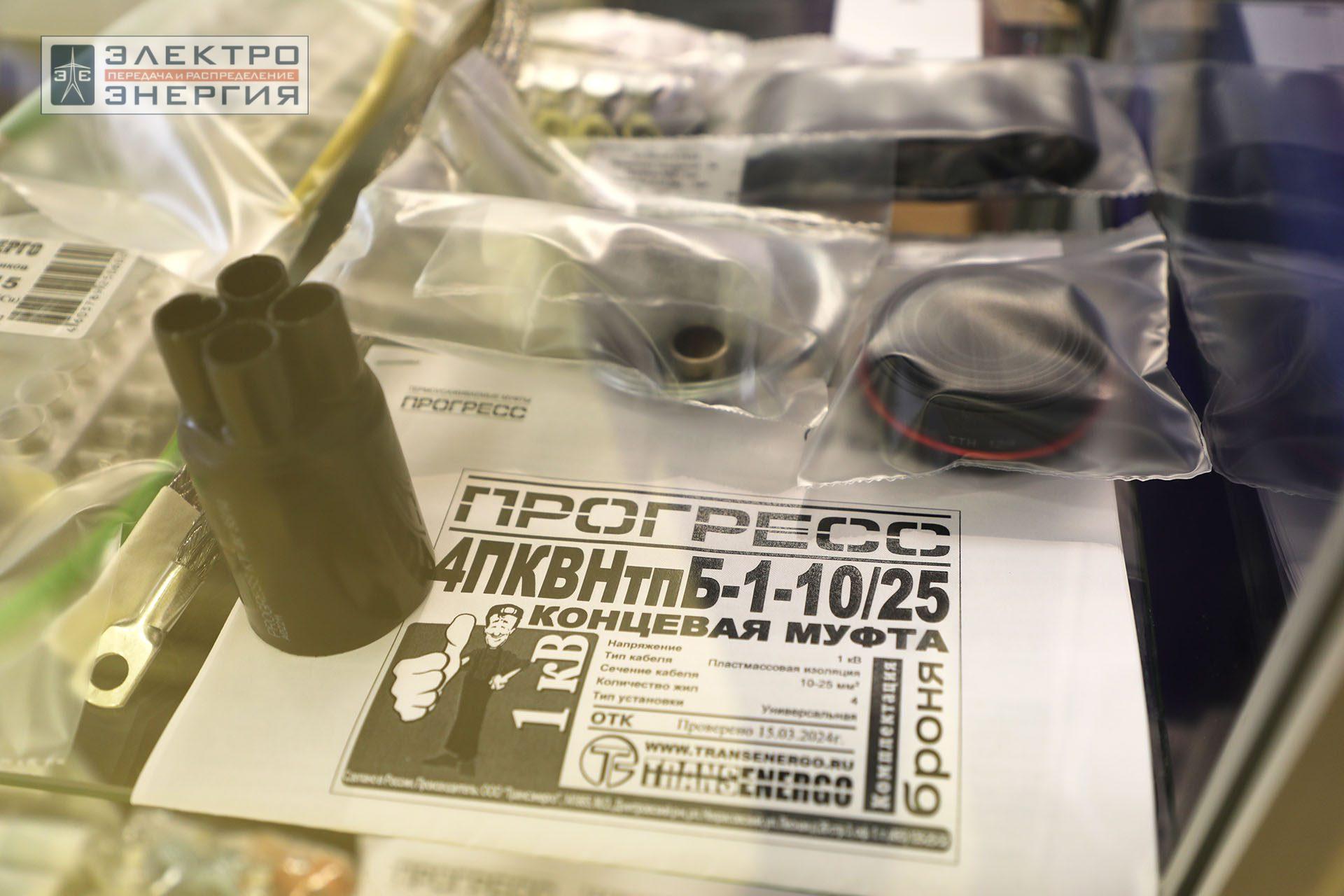 На Международной выставке кабельно-проводниковой продукции Cabex-2024